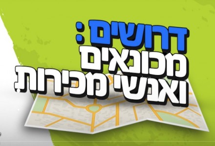 מכונאי/ת בכיר/ה לסניף כרמל 