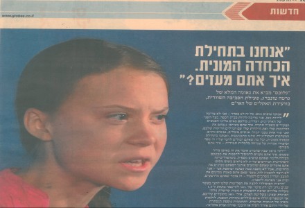 התחממות גלובלית 